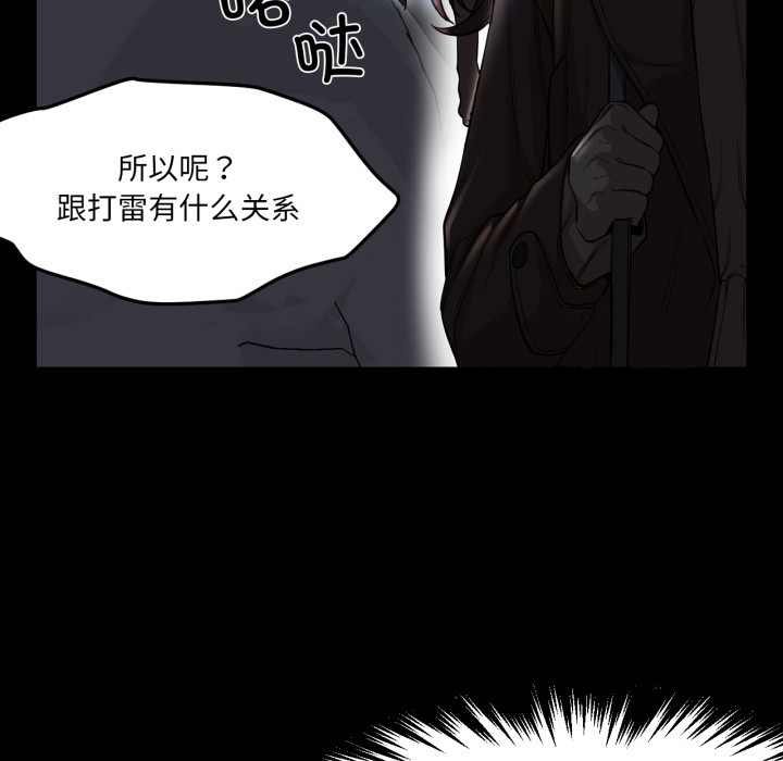 换身恋人第2話