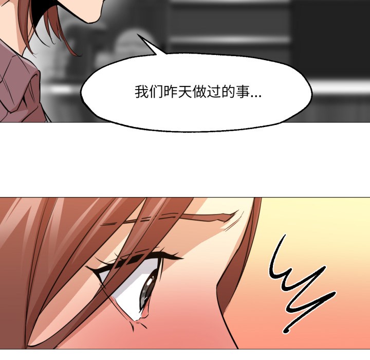 换身恋人第2話