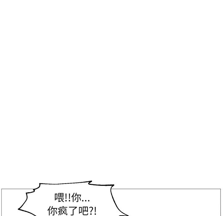 换身恋人第2話