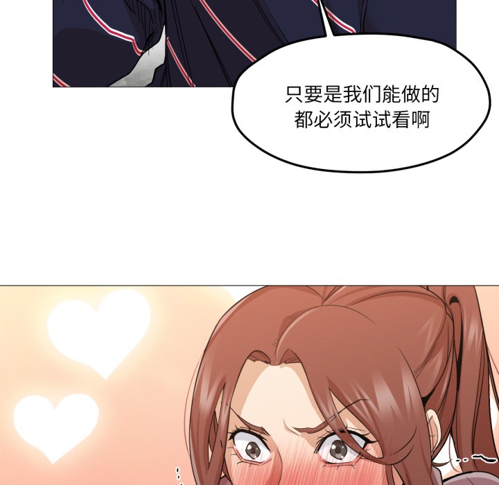 换身恋人第2話