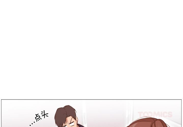 换身恋人第3話