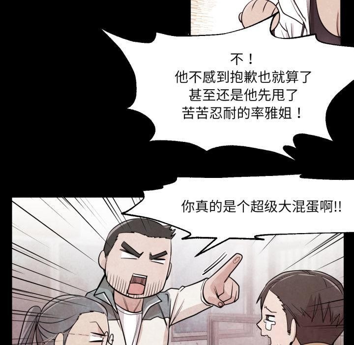 换身恋人第3話