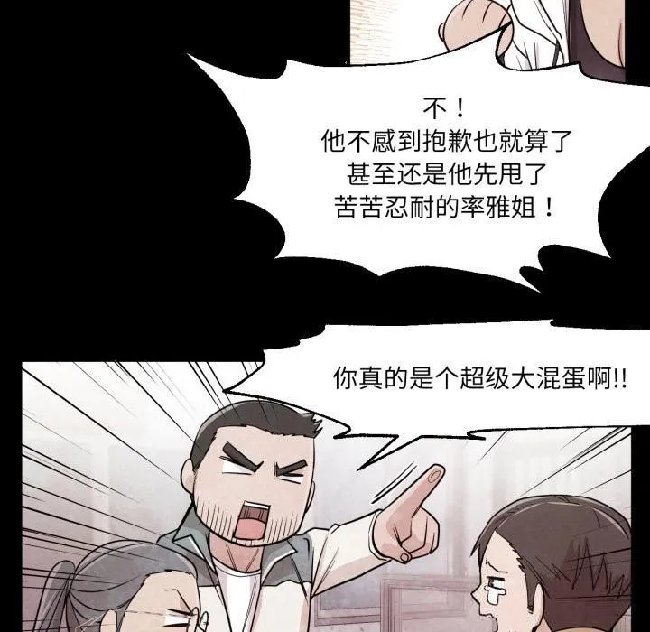 換身戀人第3話
