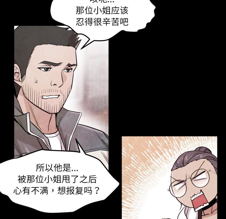 换身恋人第3話