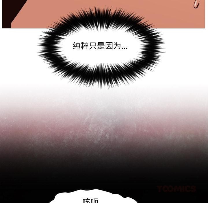 换身恋人第3話