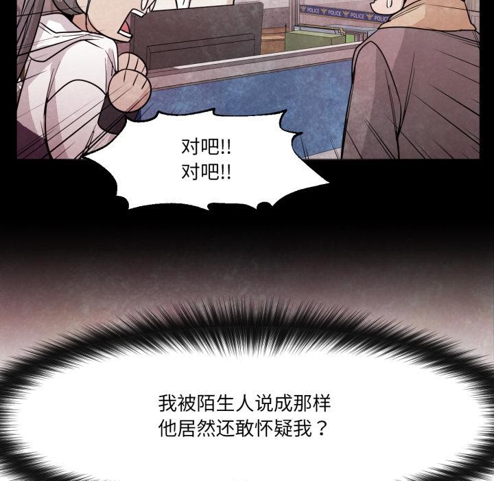 换身恋人第3話