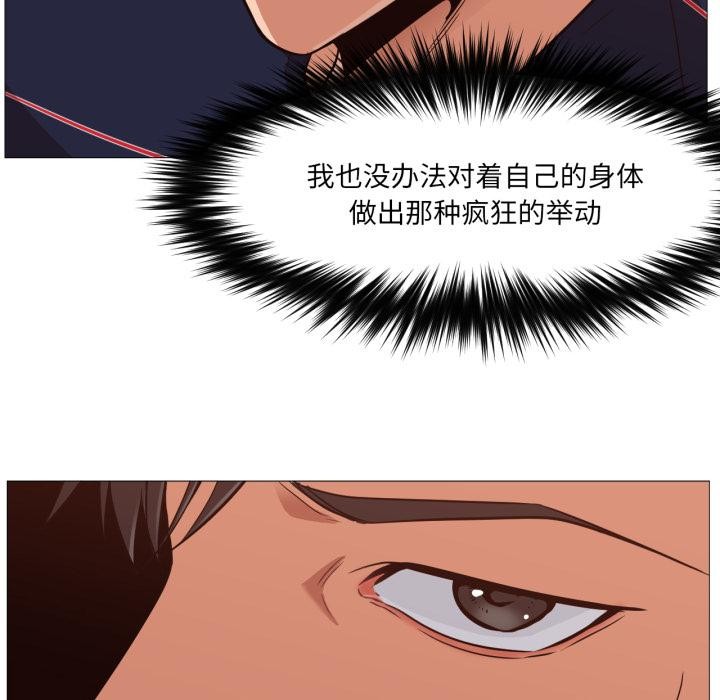 换身恋人第3話