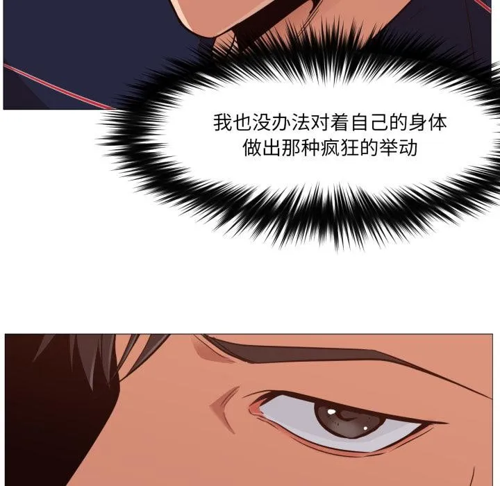 換身戀人第3話