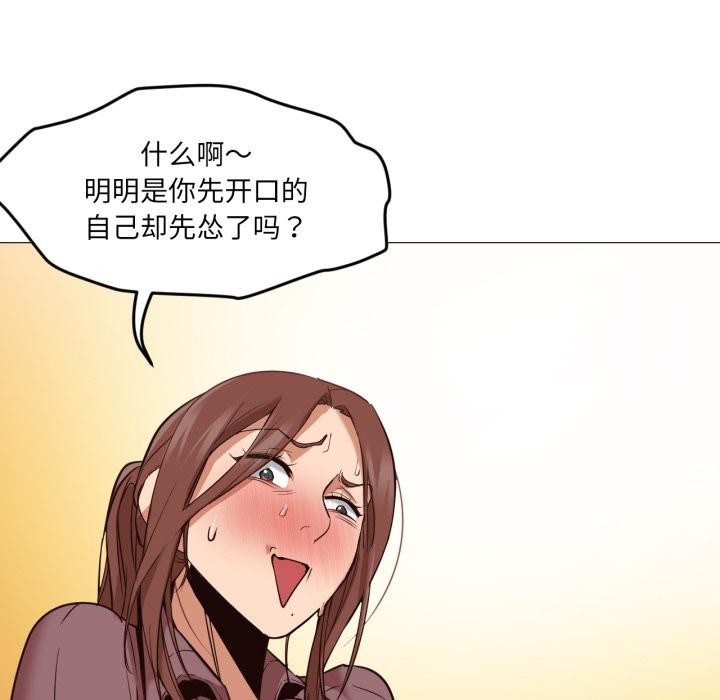换身恋人第3話