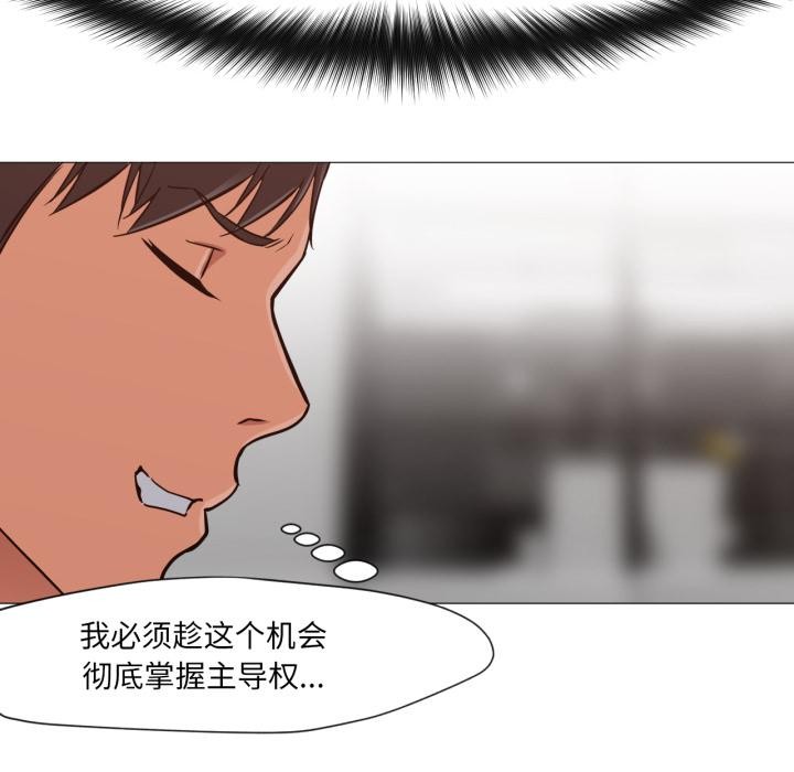 换身恋人第3話