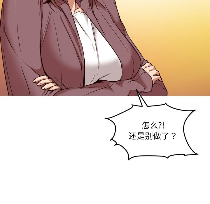 换身恋人第3話