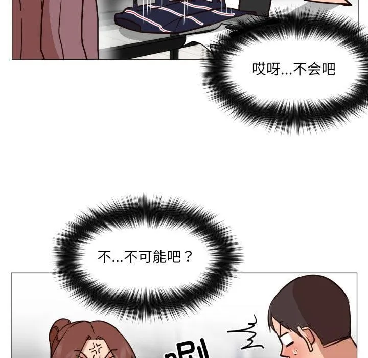 換身戀人第3話