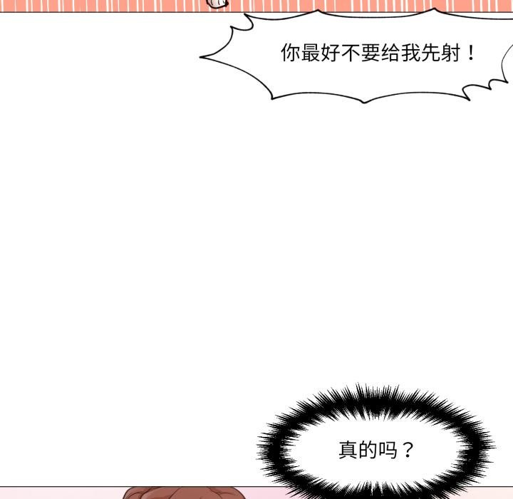 换身恋人第3話