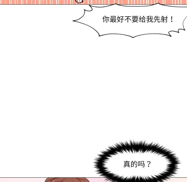 換身戀人第3話