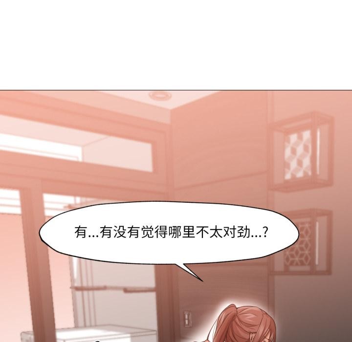 换身恋人第3話