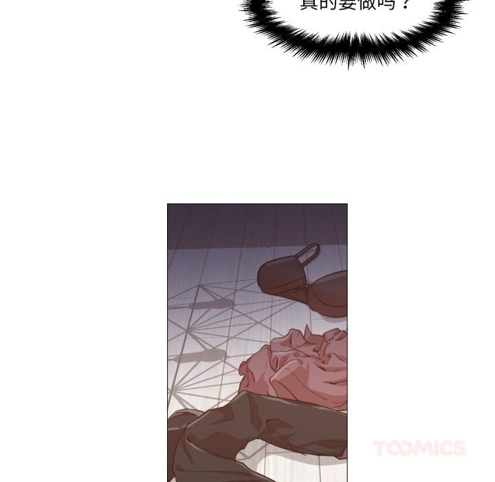 换身恋人第3話
