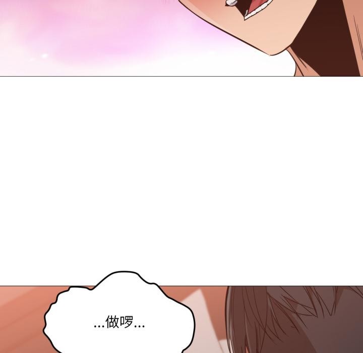 换身恋人第3話