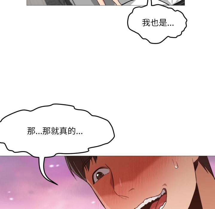 换身恋人第3話