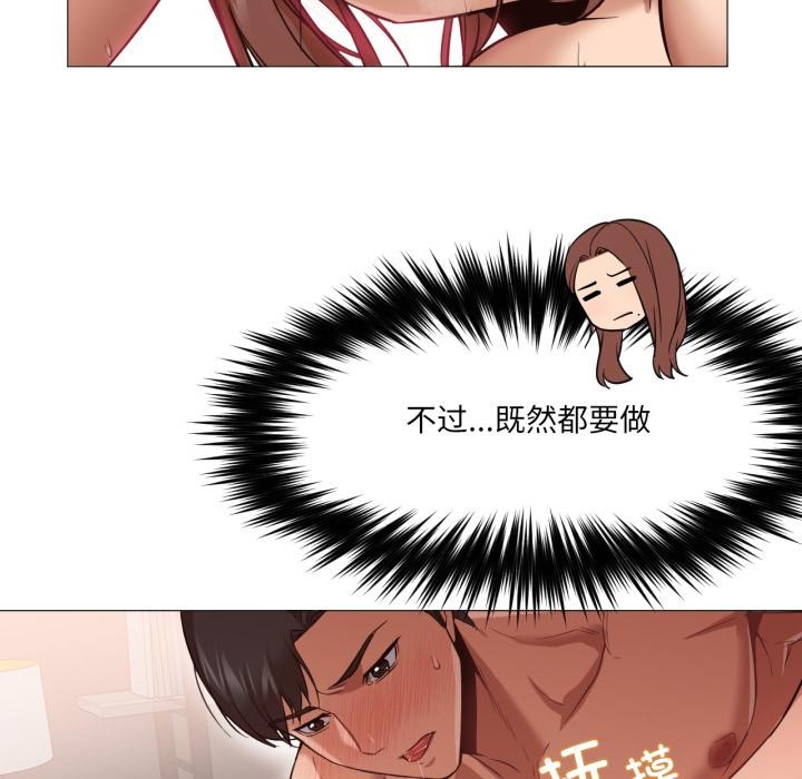 换身恋人第3話