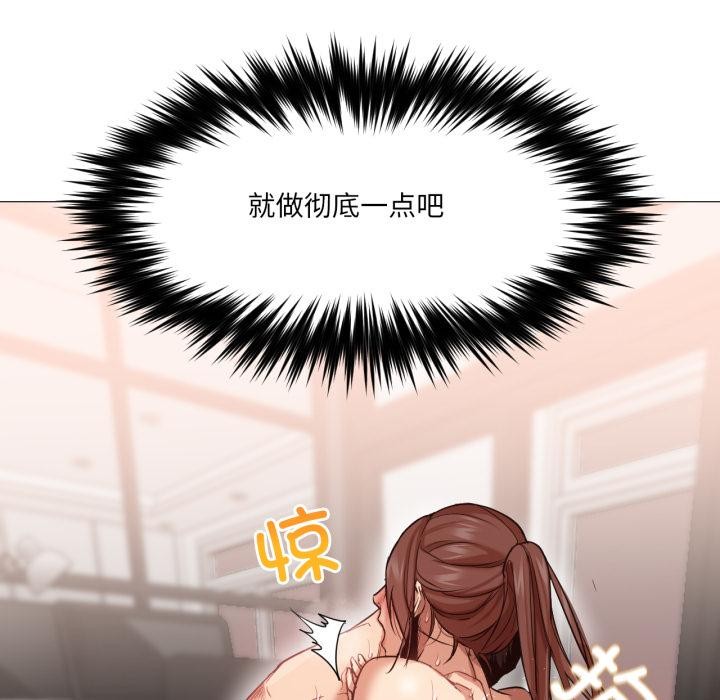 换身恋人第3話