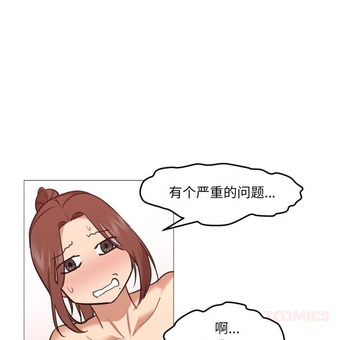 换身恋人第3話
