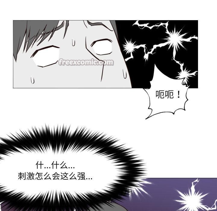 换身恋人第3話