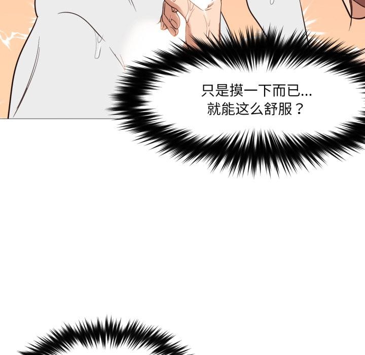 换身恋人第3話
