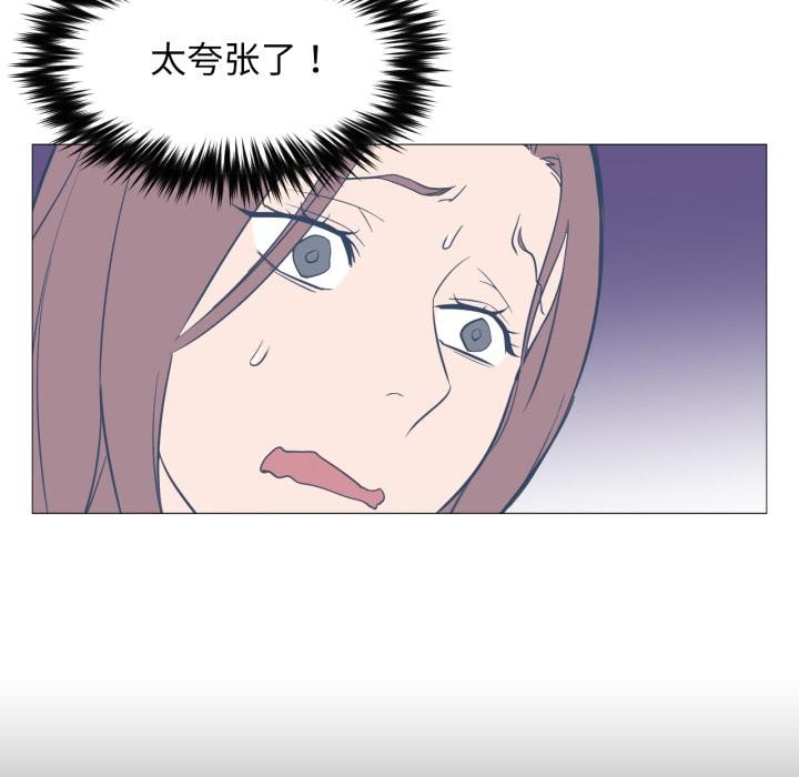 换身恋人第3話