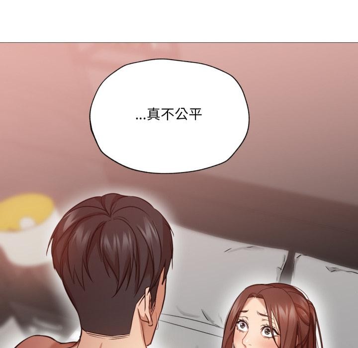 换身恋人第3話