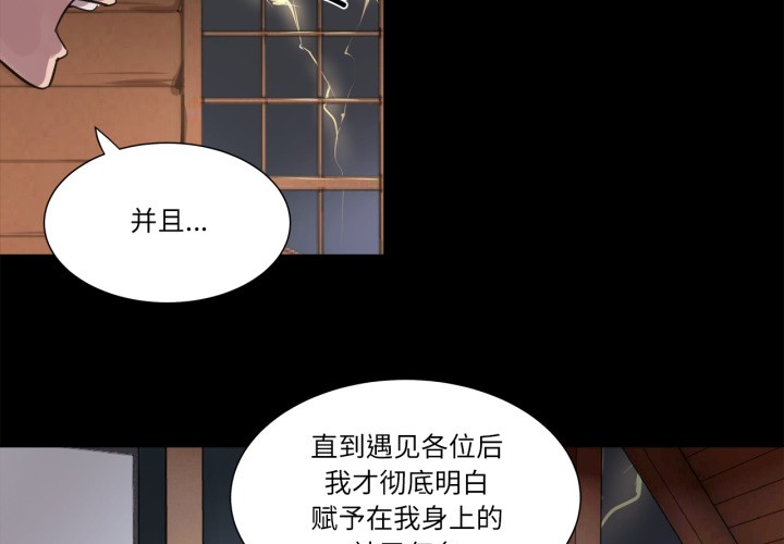 赎罪营第1話