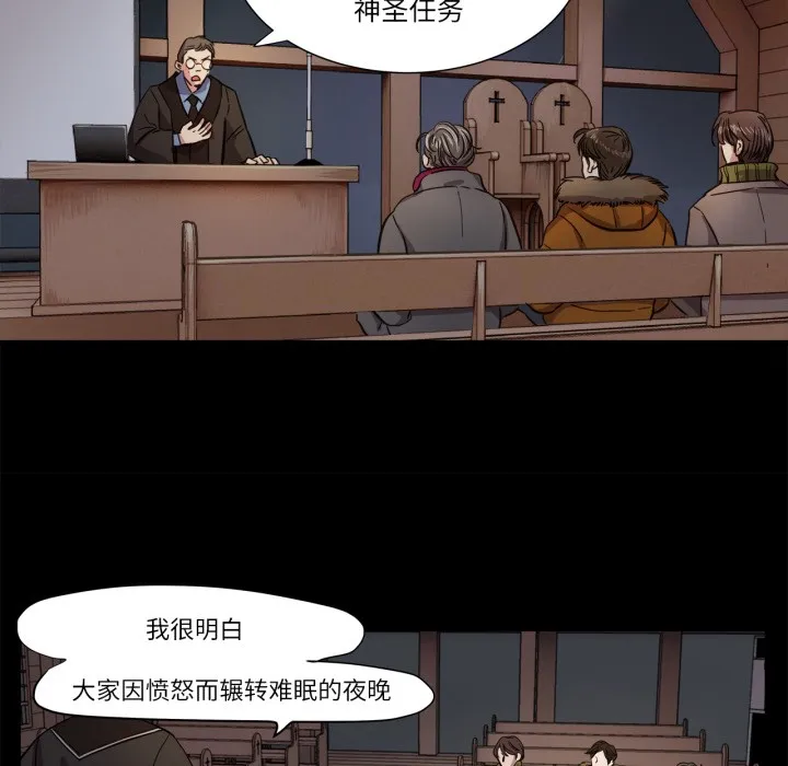 贖罪營第1話