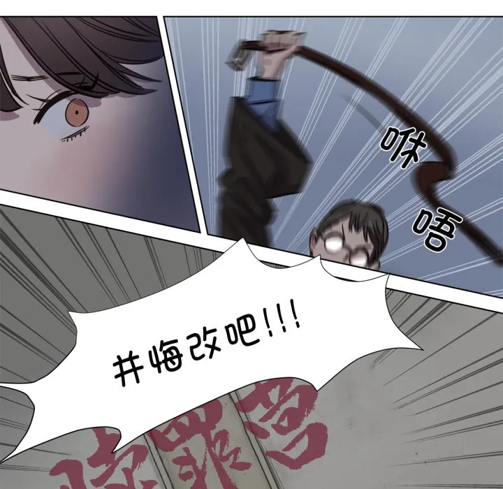 贖罪營第1話