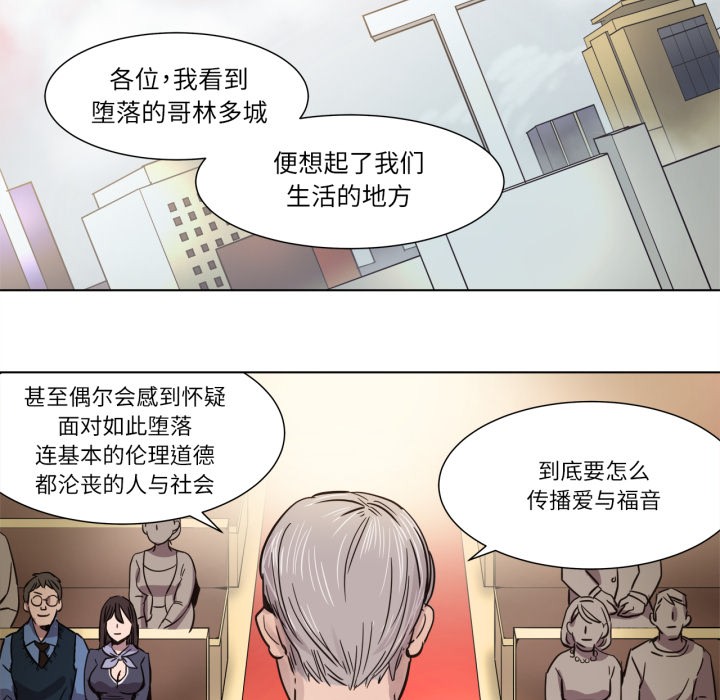 赎罪营第1話
