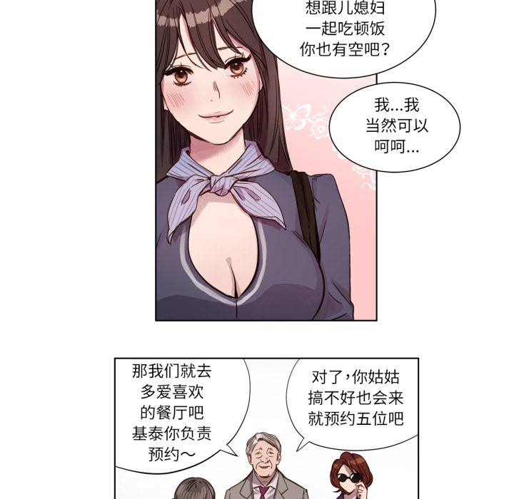 赎罪营第1話