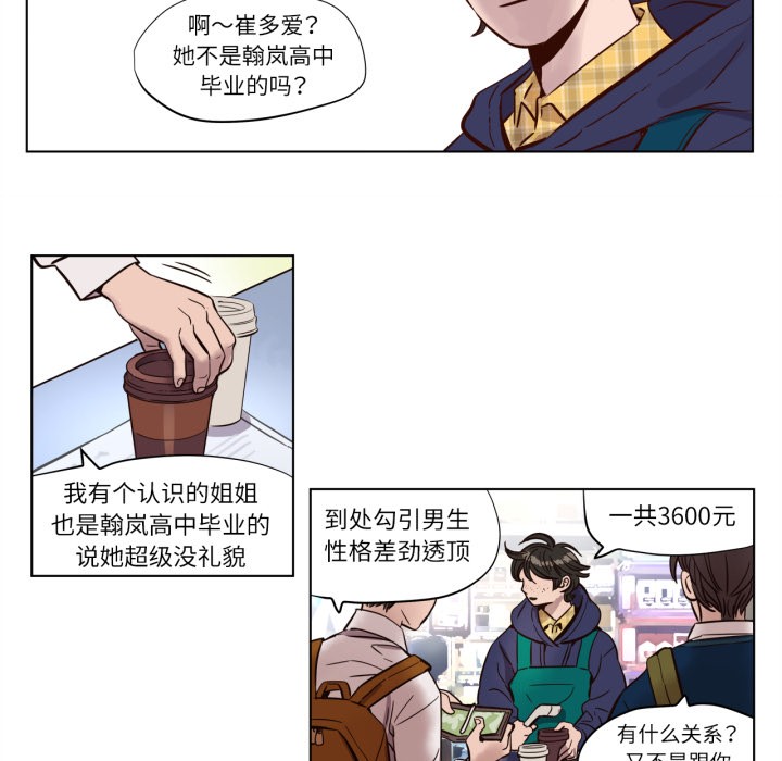 赎罪营第2話