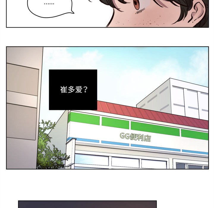 赎罪营第2話