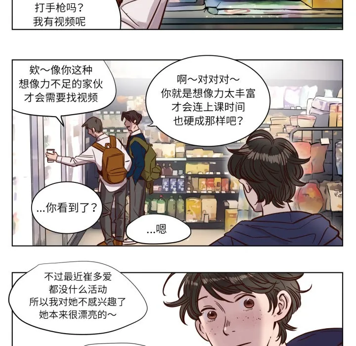贖罪營第2話