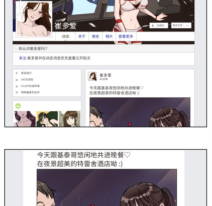 赎罪营第2話
