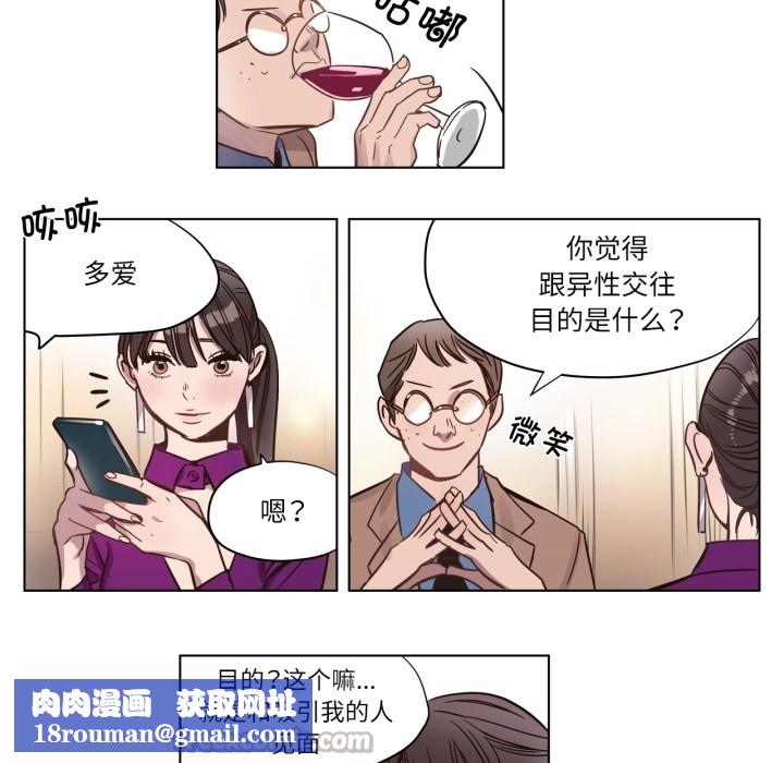 赎罪营第2話