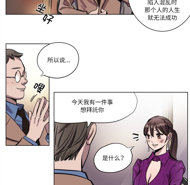 赎罪营第2話