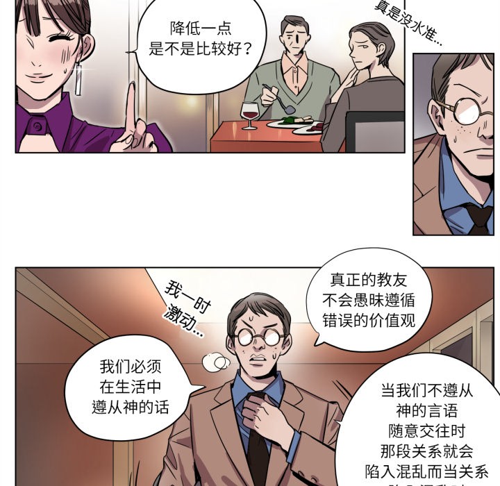 赎罪营第2話