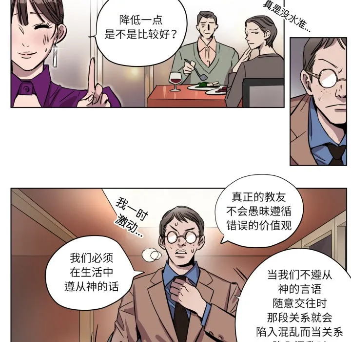 贖罪營第2話