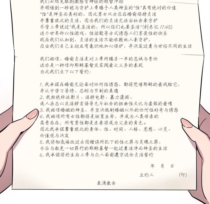 赎罪营第2話