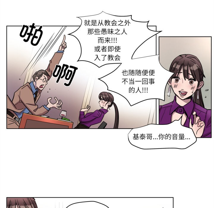 赎罪营第2話