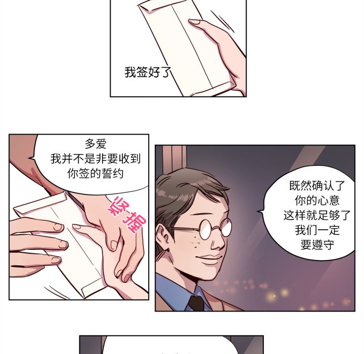 赎罪营第2話