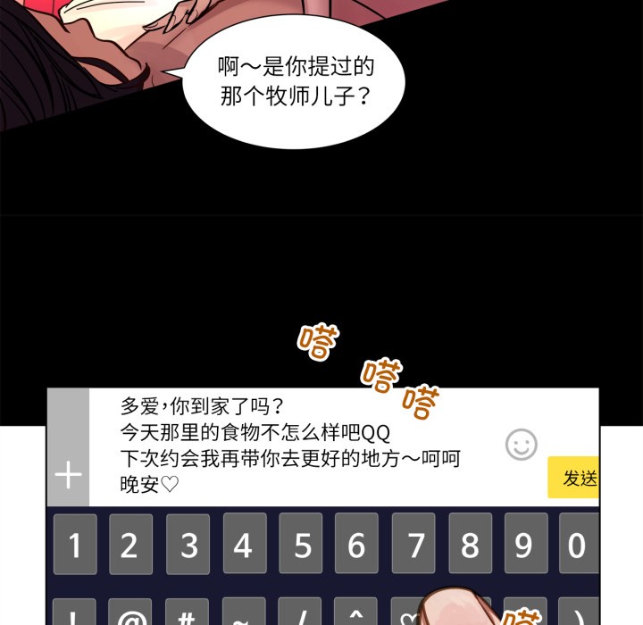 赎罪营第2話