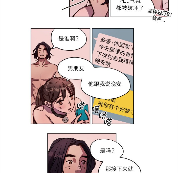 赎罪营第3話