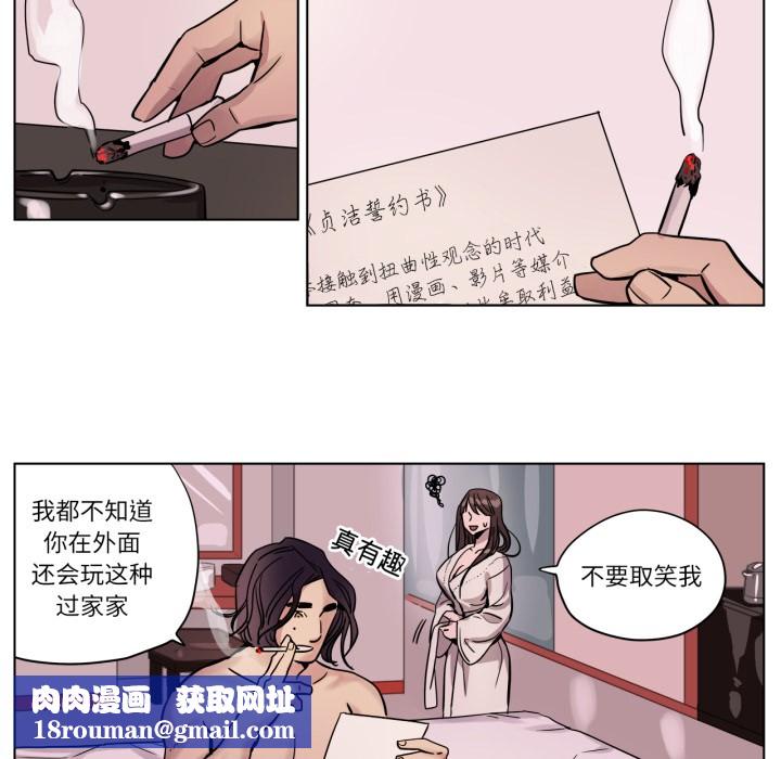 赎罪营第3話
