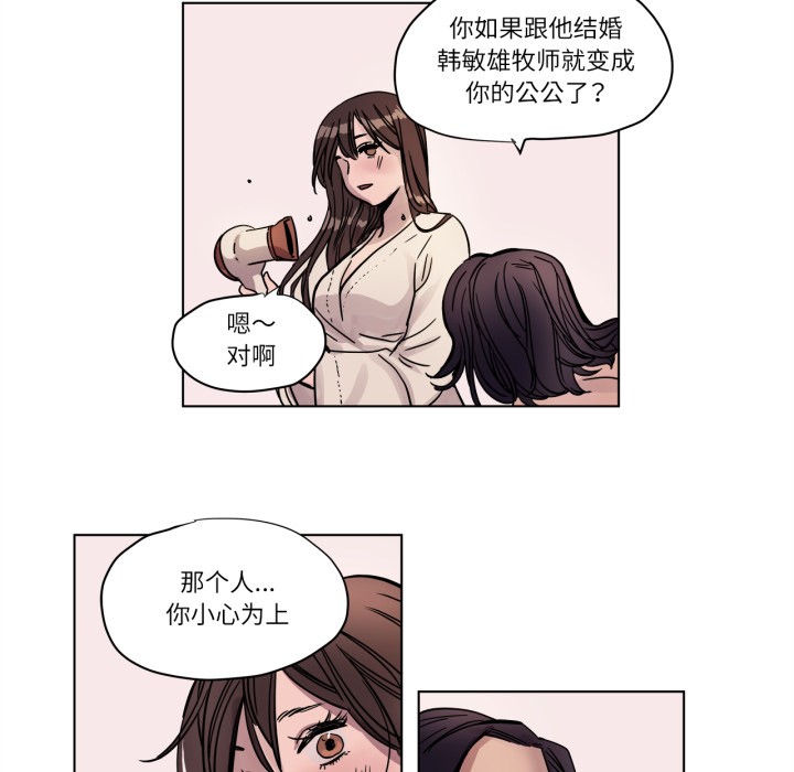 赎罪营第3話