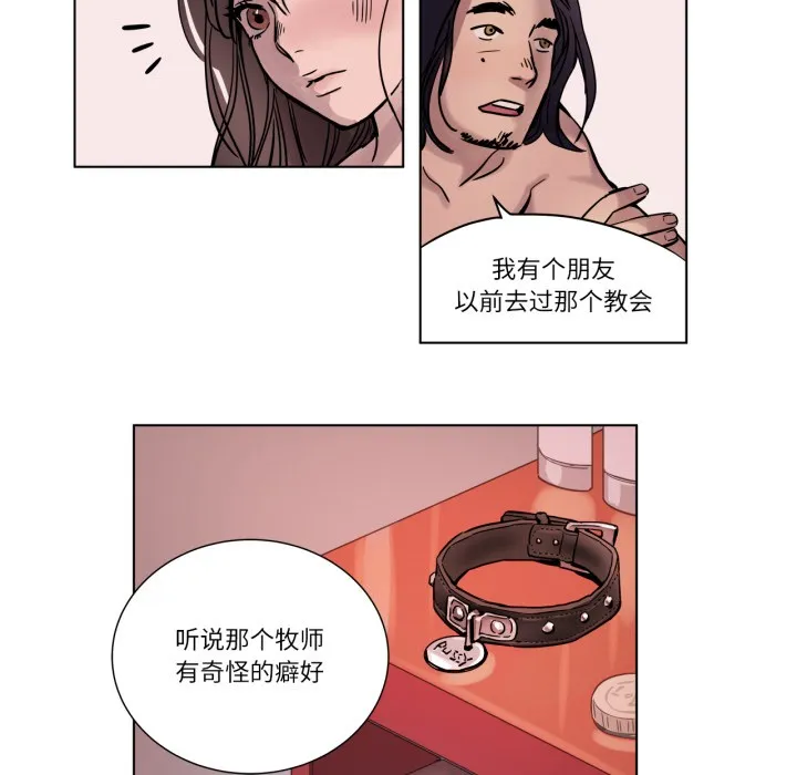 贖罪營第3話
